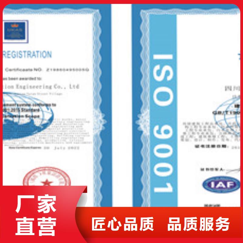 ISO9001质量管理体系安装诚信为本