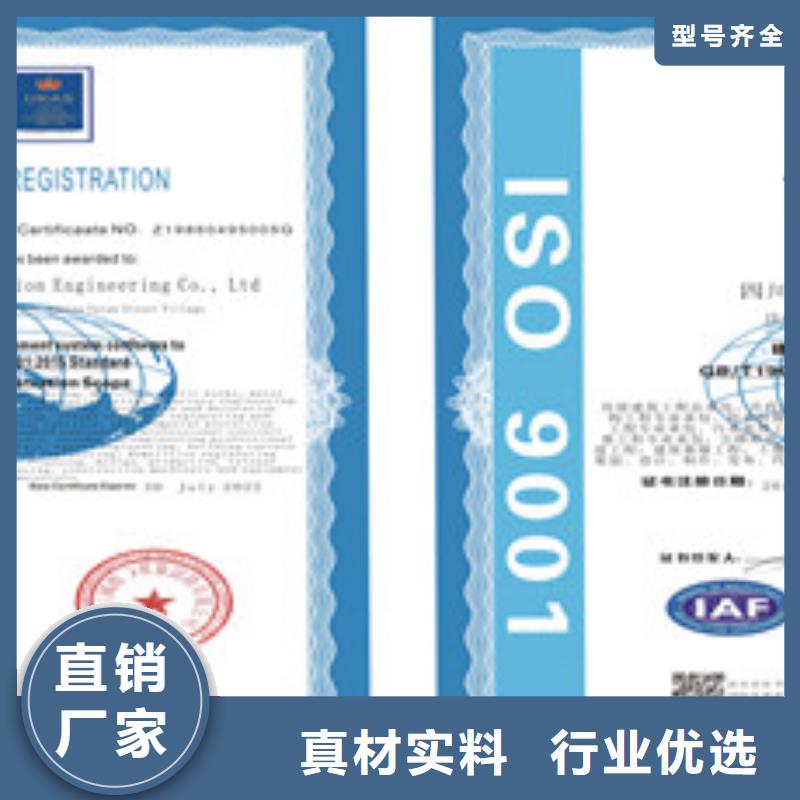 ISO9001质量管理体系厂家诚信经营当地经销商