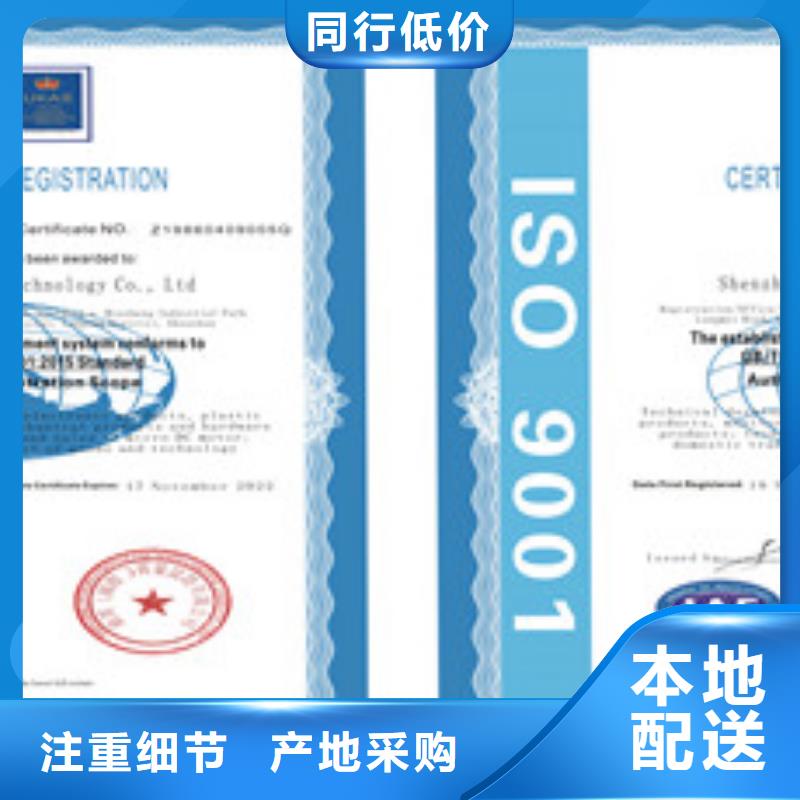 专业销售ISO9001质量管理体系-好评物流配货上门