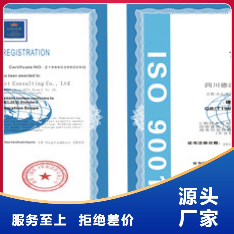 ISO9001质量管理体系省心省钱厂家直销直供