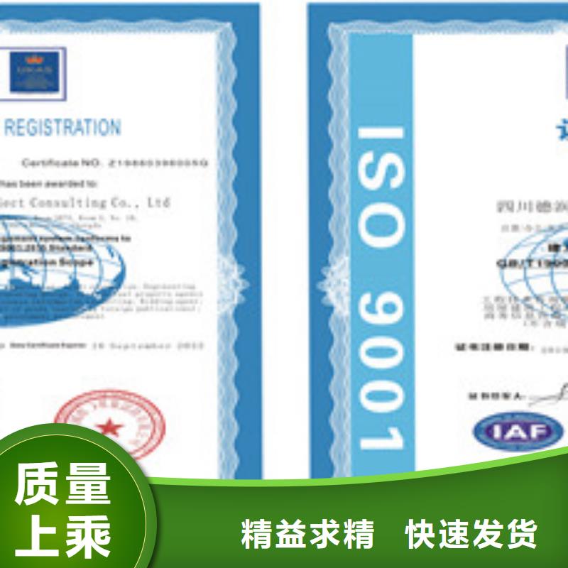 ISO9001质量管理体系-优质靠谱当地制造商
