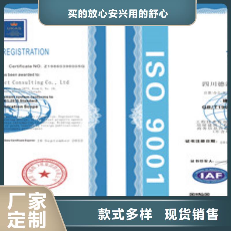 ISO9001质量管理体系认准实力工厂定金锁价