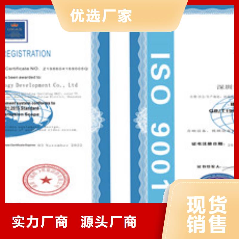 ISO9001质量管理体系服务完善甄选好物