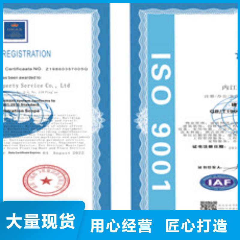 ISO9001质量管理体系专业定制从源头保证品质