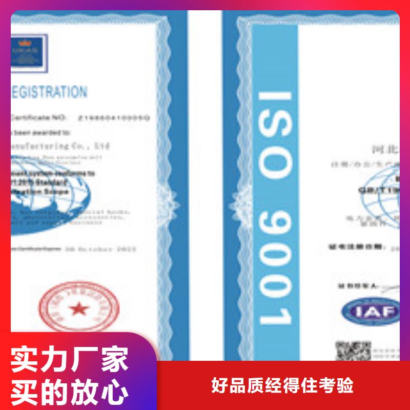 品质保证的ISO9001质量管理体系厂家订购