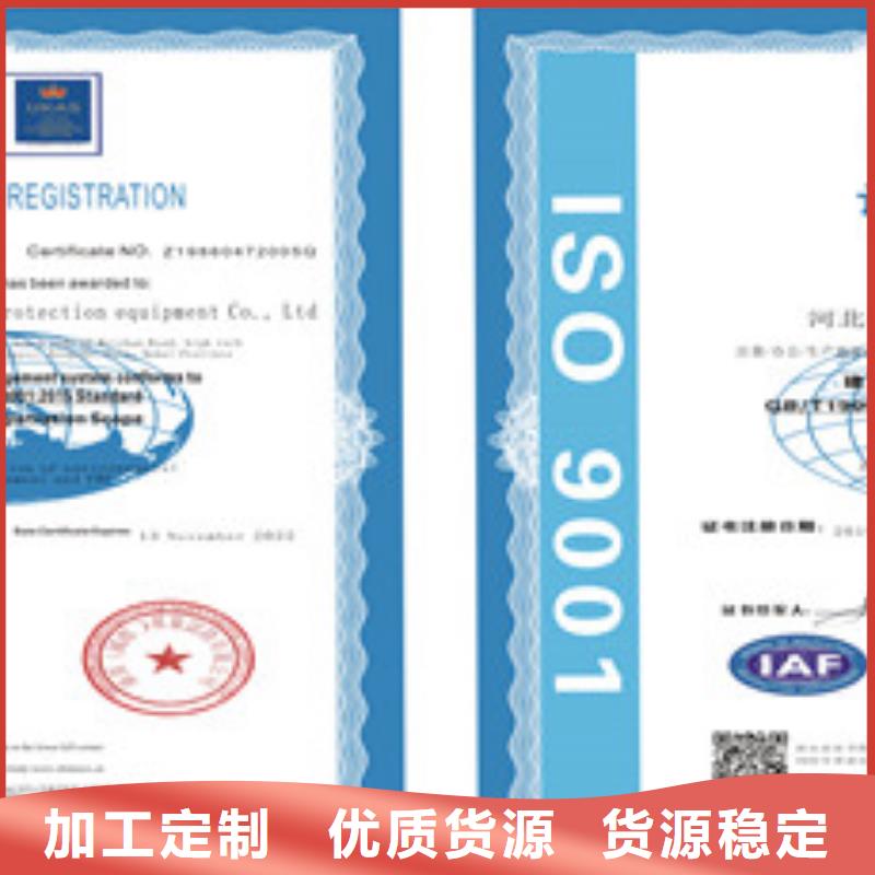 ISO9001质量管理体系供应商-长期合作诚信商家