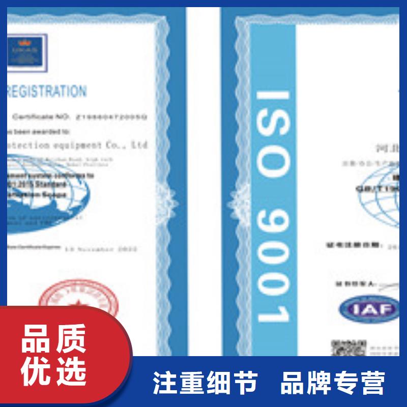 《日喀则》直供ISO9001质量管理体系周期