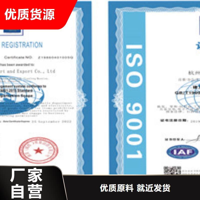 ISO9001质量管理体系本地供应商实体诚信厂家