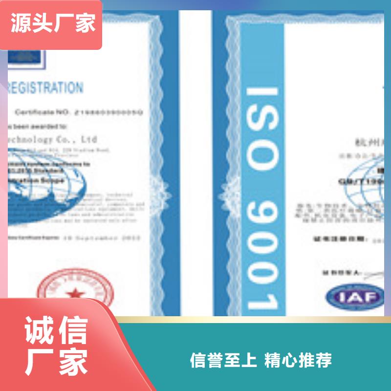实力雄厚的ISO9001质量管理体系厂家工厂批发