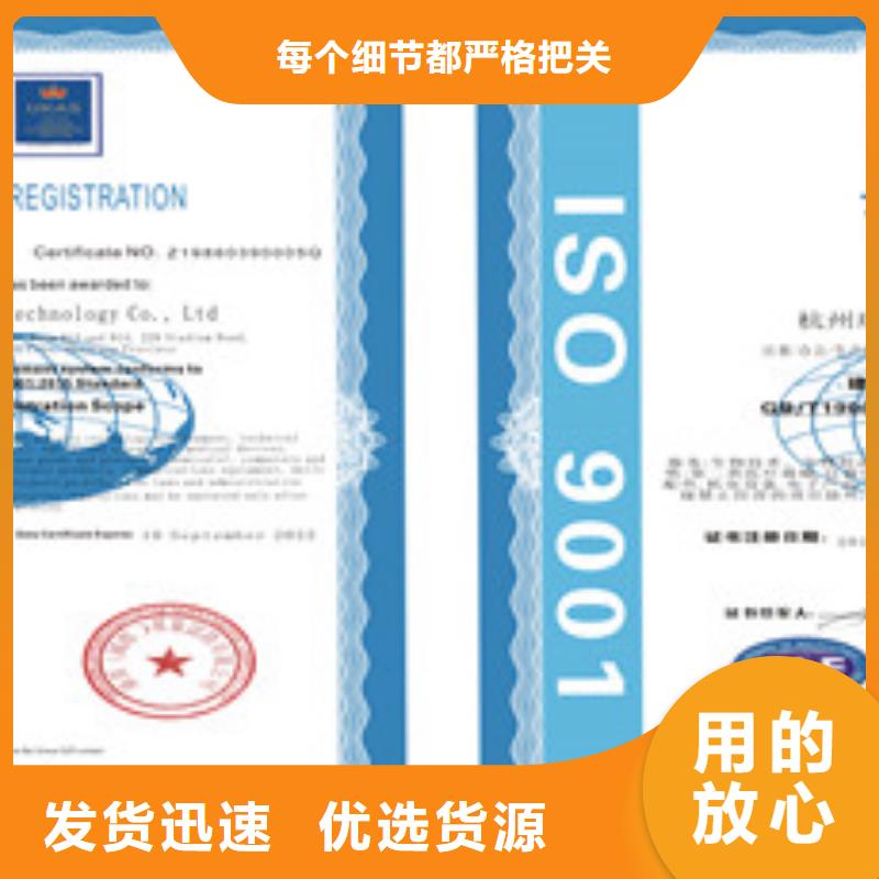 ISO9001质量管理体系生产基地当地货源
