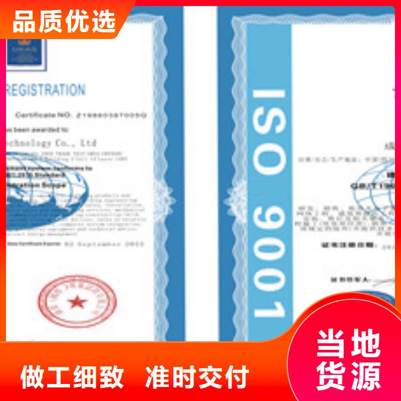 ISO9001质量管理体系厂家质量有保障层层质检