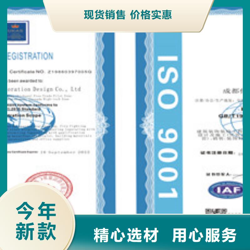 定制ISO9001质量管理体系_生产厂家当地厂家