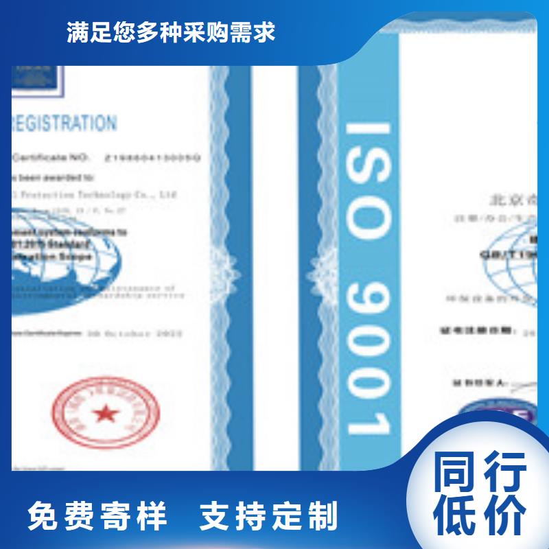 ISO9001质量管理体系量大包邮源头厂家经验丰富