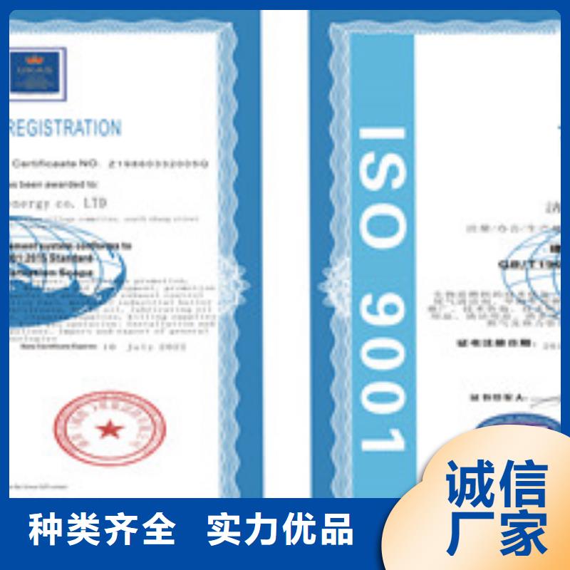 规格全的ISO9001质量管理体系供货商畅销当地