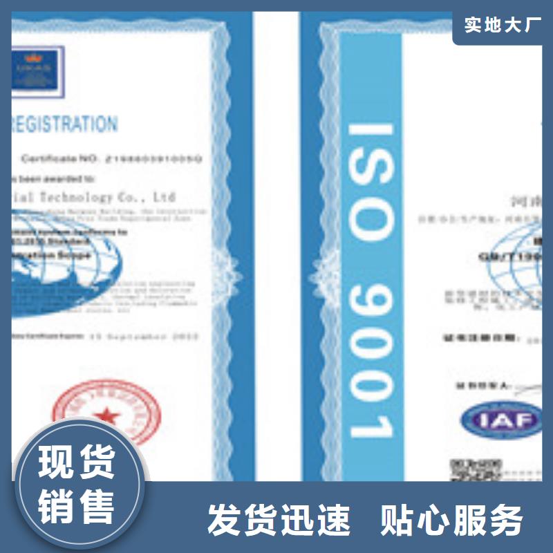 重信誉ISO9001质量管理体系批发厂家支持定制加工