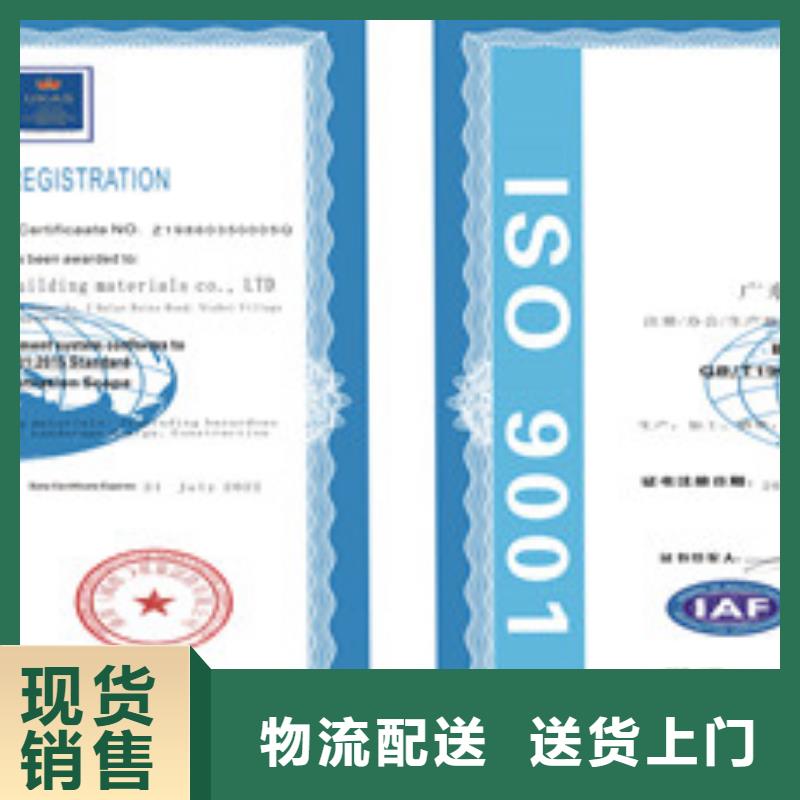 青海本地ISO9001质量管理体系费用多小