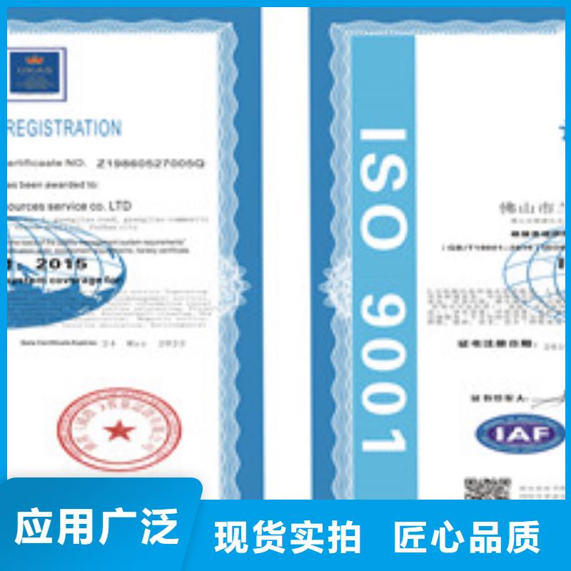 ISO9001质量管理体系厂家服务热线本地货源