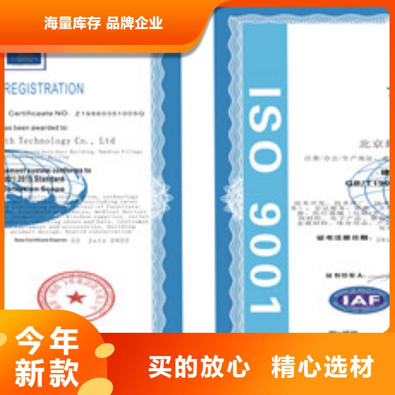 高品质ISO9001质量管理体系_ISO9001质量管理体系厂商
