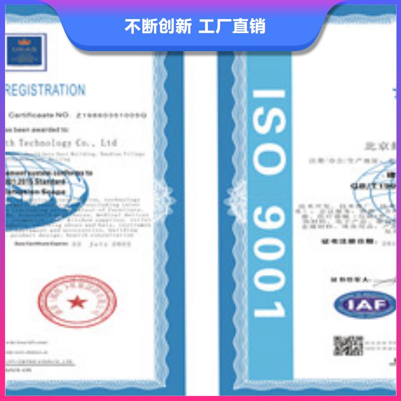 推荐：ISO9001质量管理体系供货商