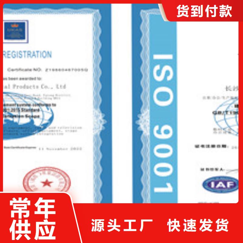 ISO9001质量管理体系优质货源精工细作品质优良