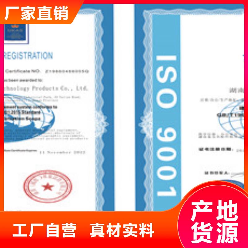 高品质ISO9001质量管理体系供应商定金锁价