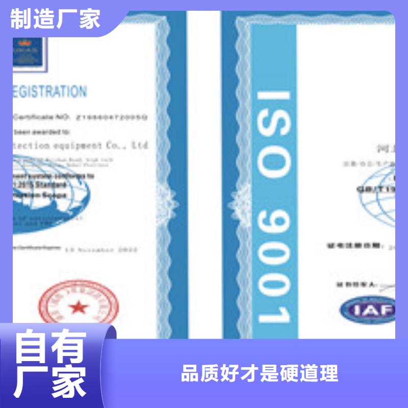 ISO9001质量管理体系-高标准高质量工厂自营