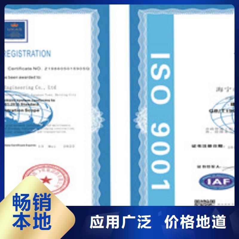 ISO9001质量管理体系大品牌当地厂家