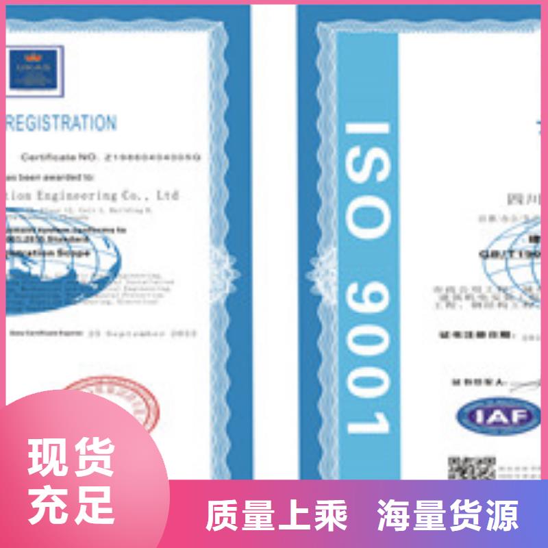 定制ISO9001质量管理体系_优质厂家货到付款