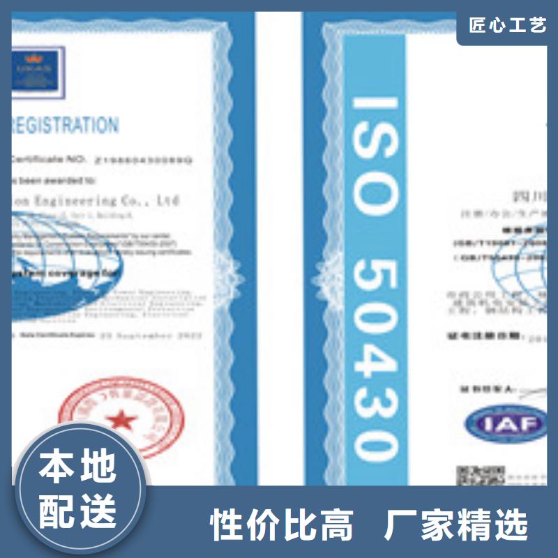 ISO质量管理体系认证资料
