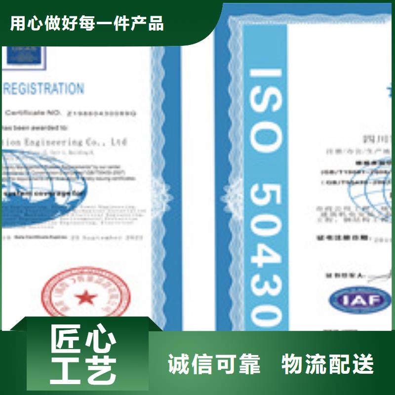 ISO9001质量管理体系低价保真附近货源