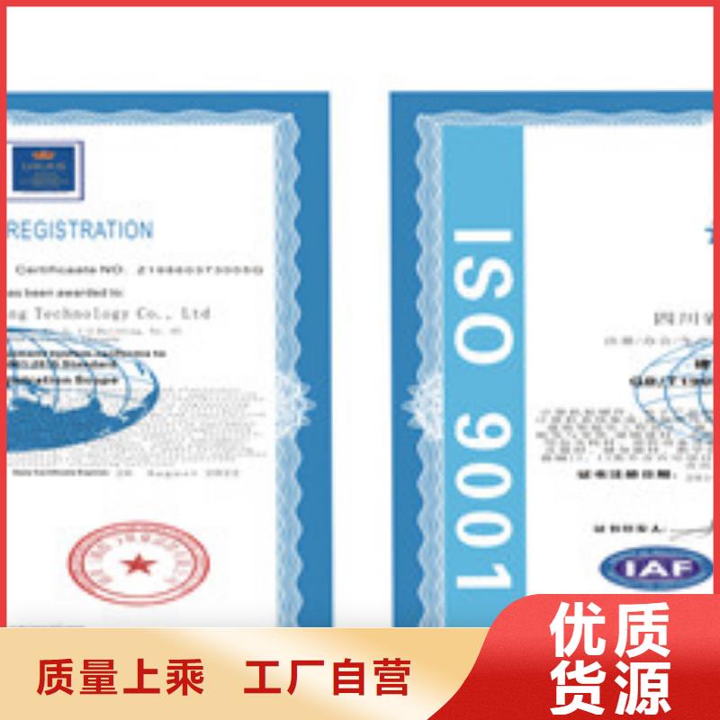 价格合理的ISO9001质量管理体系基地工艺层层把关
