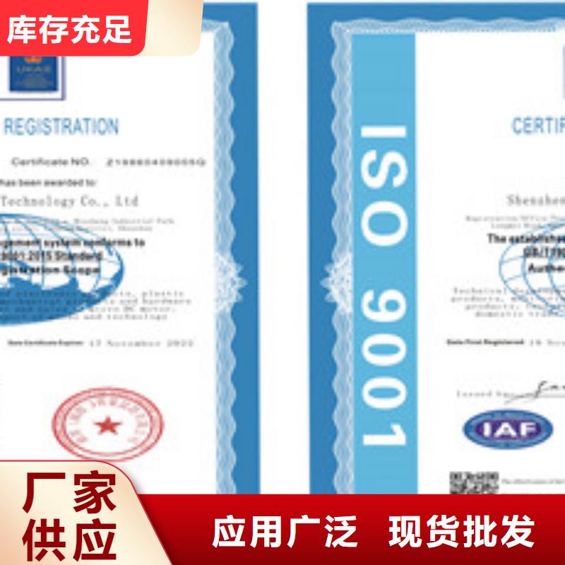 价格合理的ISO9001质量管理体系厂家本地服务商