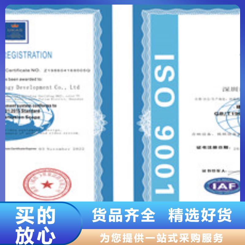 ISO9001质量管理体系品质卓越品质保障价格合理