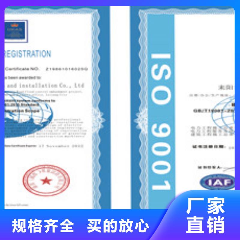 供应ISO9001质量管理体系_品牌厂家源头实体厂商