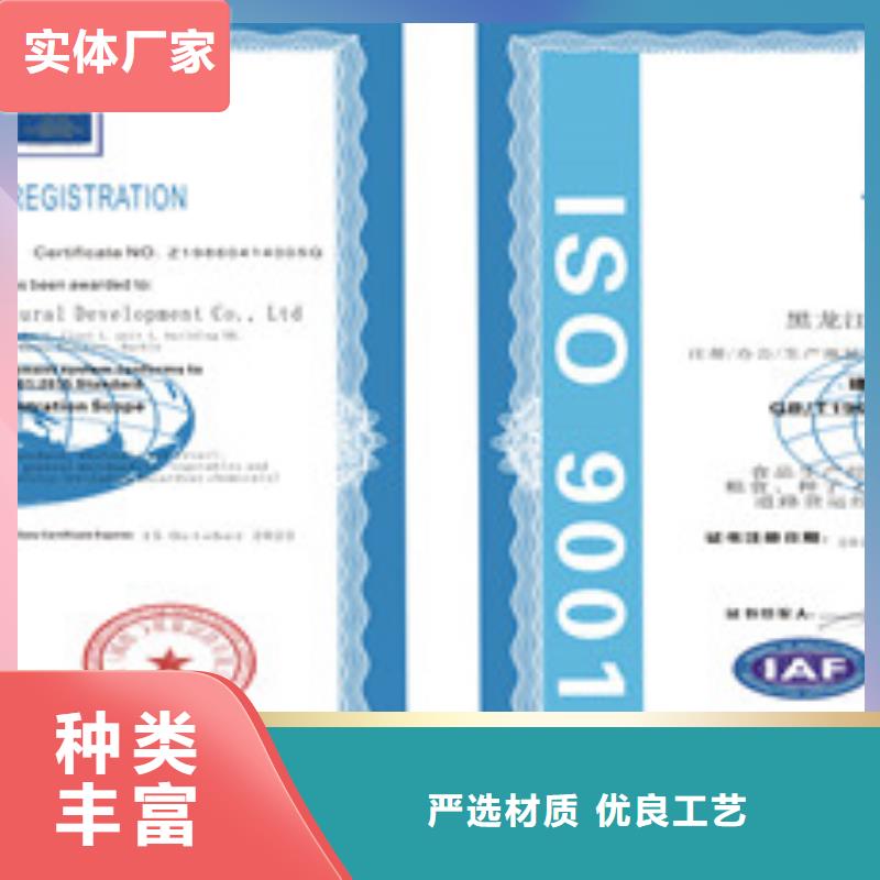 ISO9001质量管理体系价格实惠生产厂家