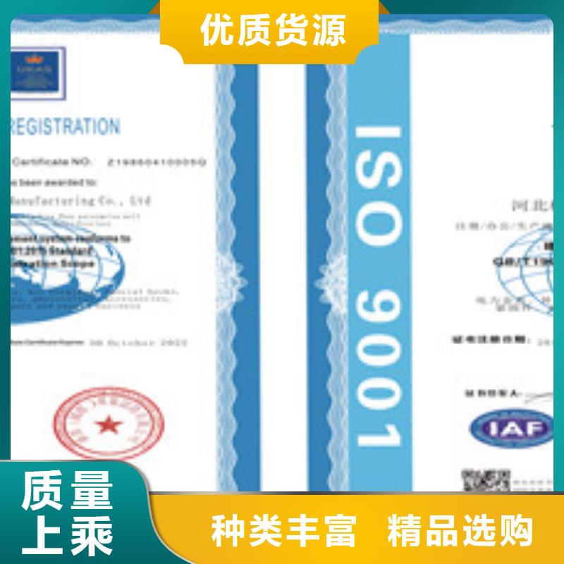ISO9001质量管理体系多年生产经验价格低