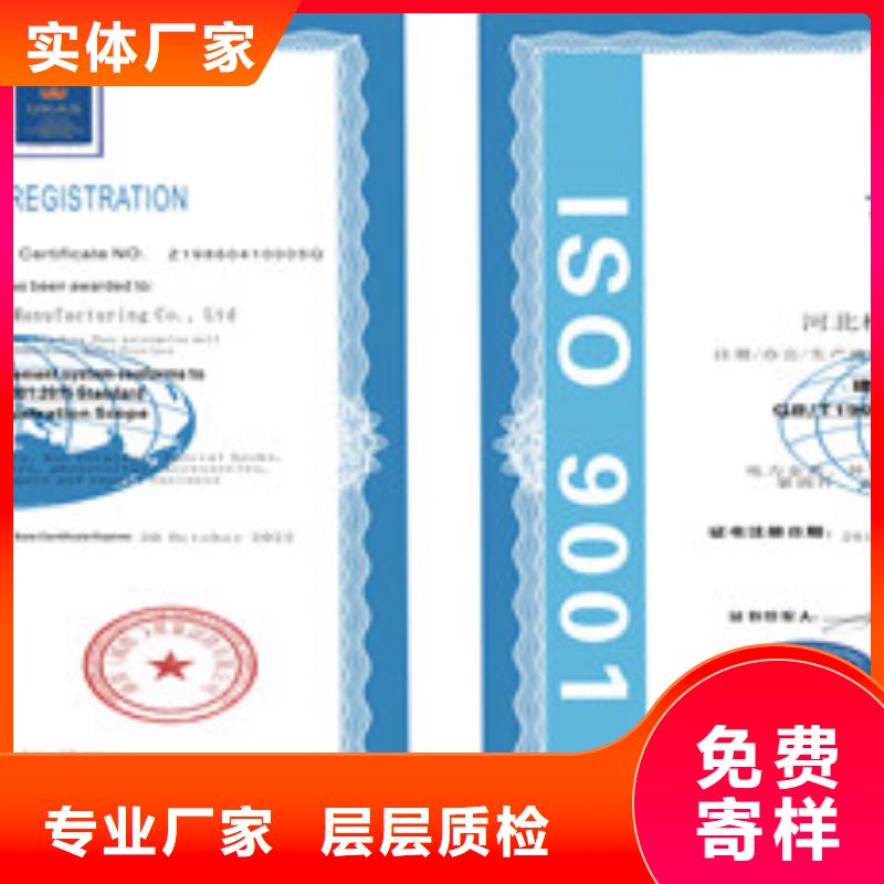 信誉好的ISO9001质量管理体系厂家_质量保证按需设计