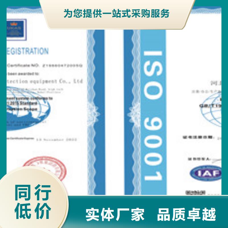 ISO9001质量管理体系价格含运费厂家货源