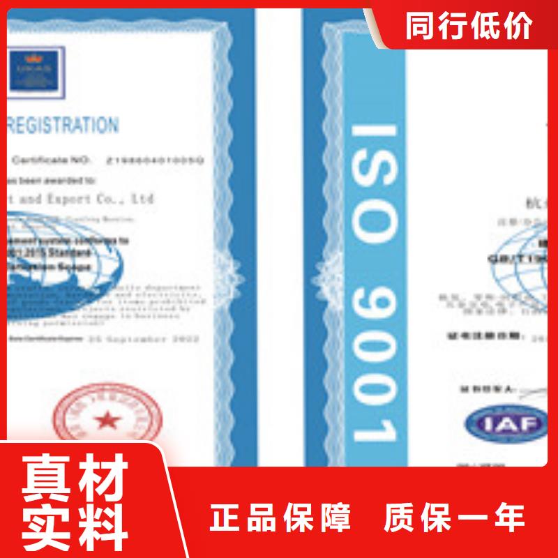 【四川】销售ISO质量管理体系认证费用