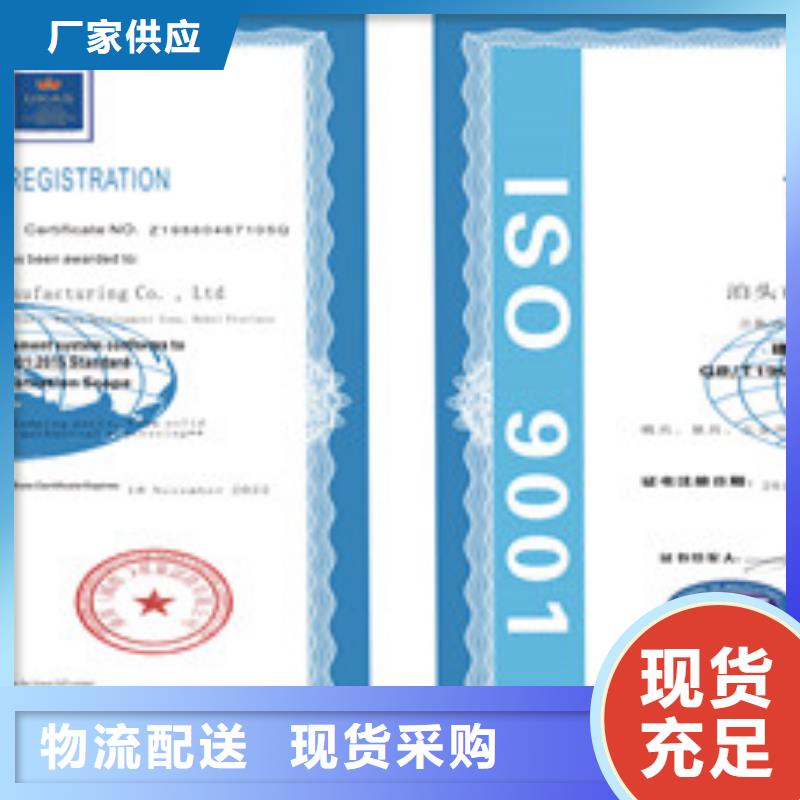 靠谱的ISO9001质量管理体系批发商质检合格发货