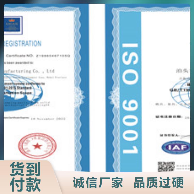 ISO9001质量管理体系好货推荐当地厂家