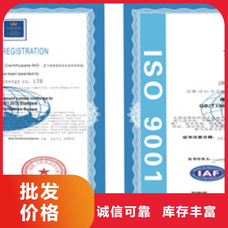 生产ISO9001质量管理体系的厂家附近生产厂家