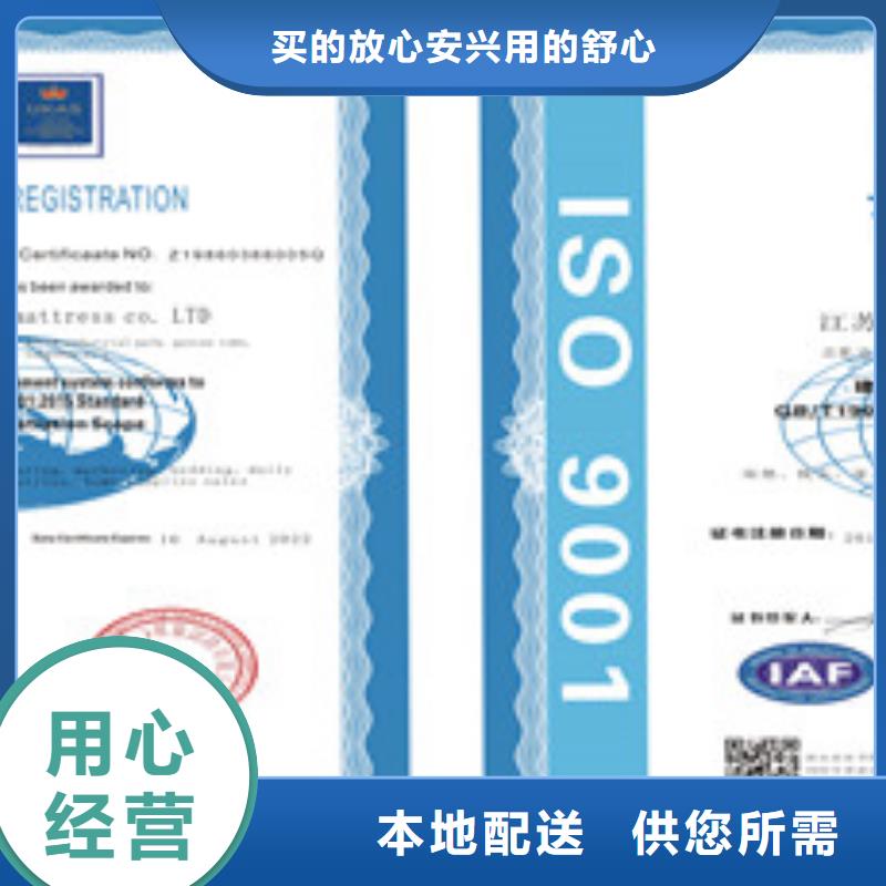 规格齐全的ISO9001质量管理体系基地技术先进