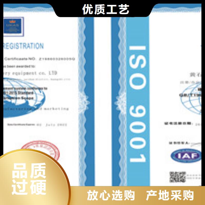 ISO9001质量管理体系供应商报价价格地道