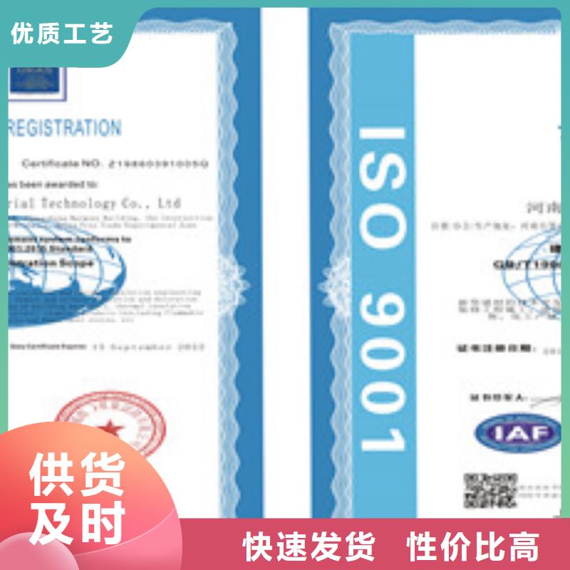 【四川】销售ISO质量管理体系认证费用