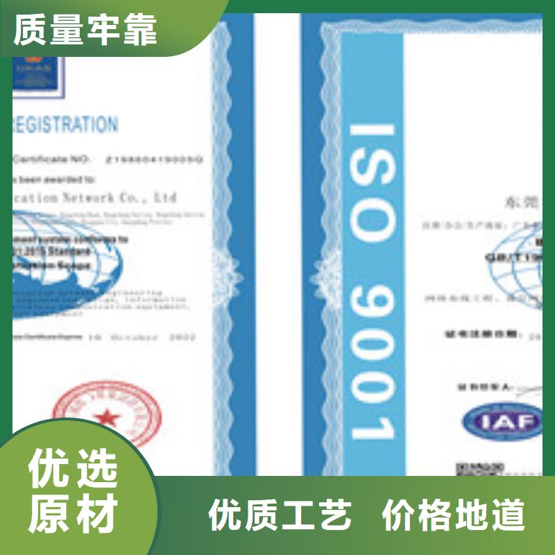 价格实惠的ISO9001质量管理体系厂家