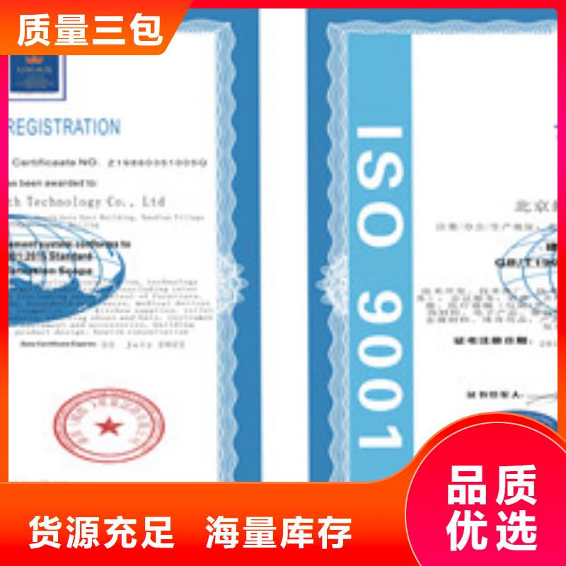重信誉ISO9001质量管理体系厂商
