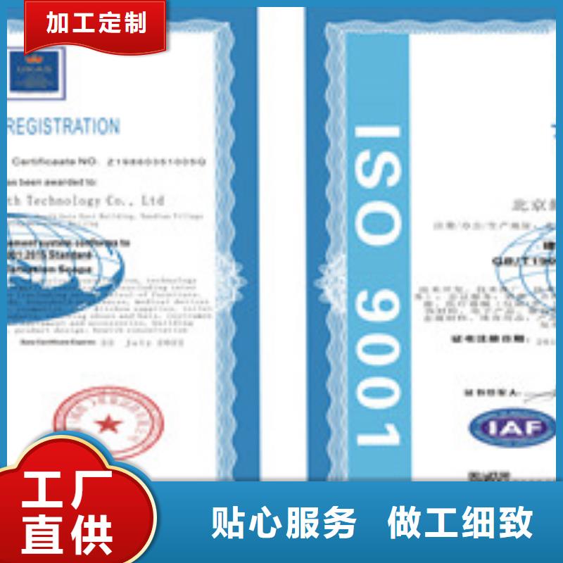 ISO质量管理体系认证加分