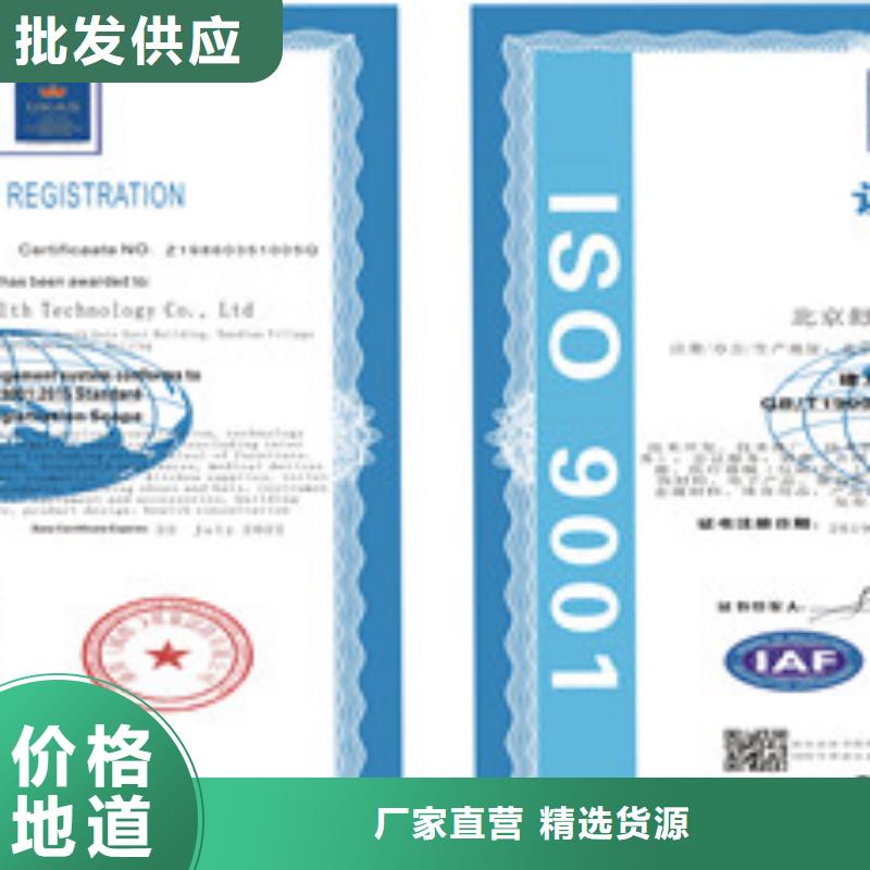 ISO9001质量管理体系便宜耐用