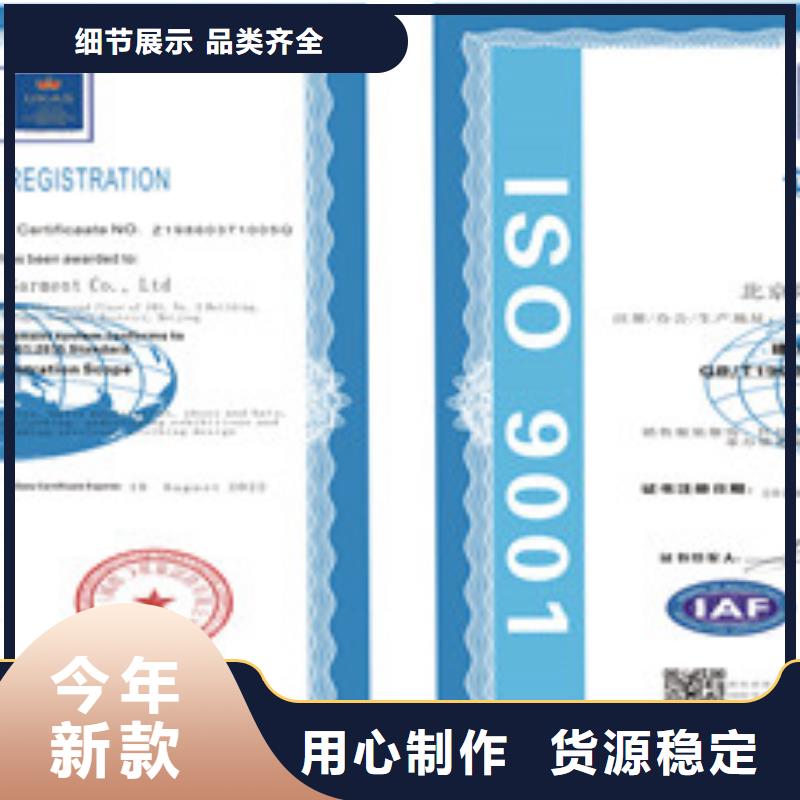 有现货的ISO9001质量管理体系生产厂家